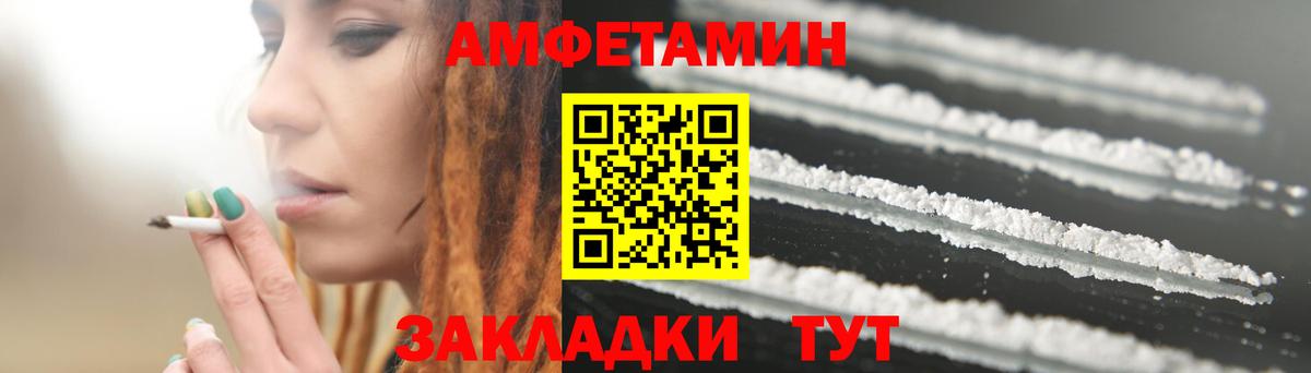 Амфетамин  АМФ Розовый  Вход с VPN  Улан-Удэ 