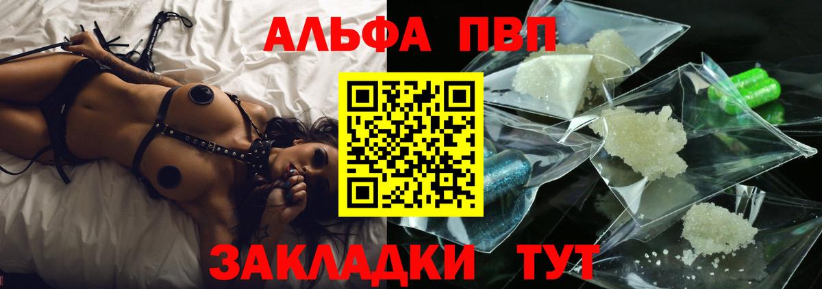 Alfa_PVP СК  APVP кристаллы  Улан-Удэ  наркошоп  Альфа ПВП Соль  Вход с VPN 