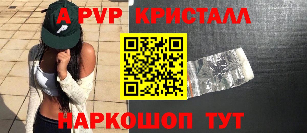 A PVP VHQ Улан-Удэ