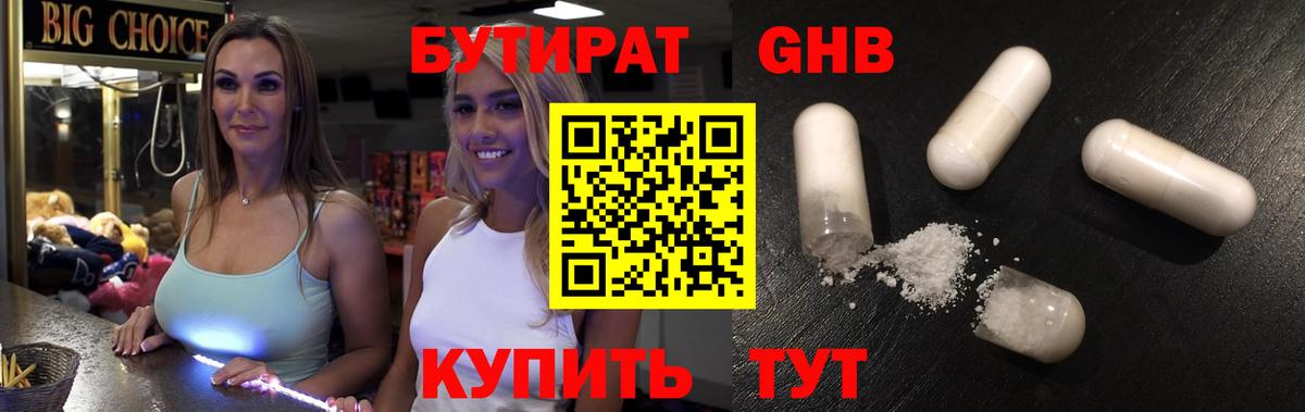 Улан-Удэ  Бутират бутик  Вход с VPN 