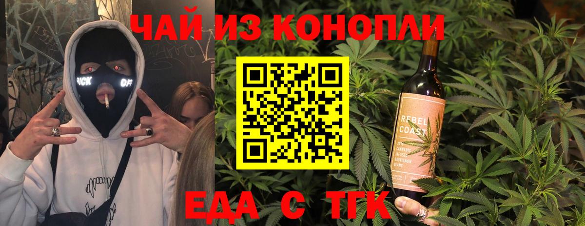 Улан-Удэ  Cannafood марихуана  Вход с VPN 