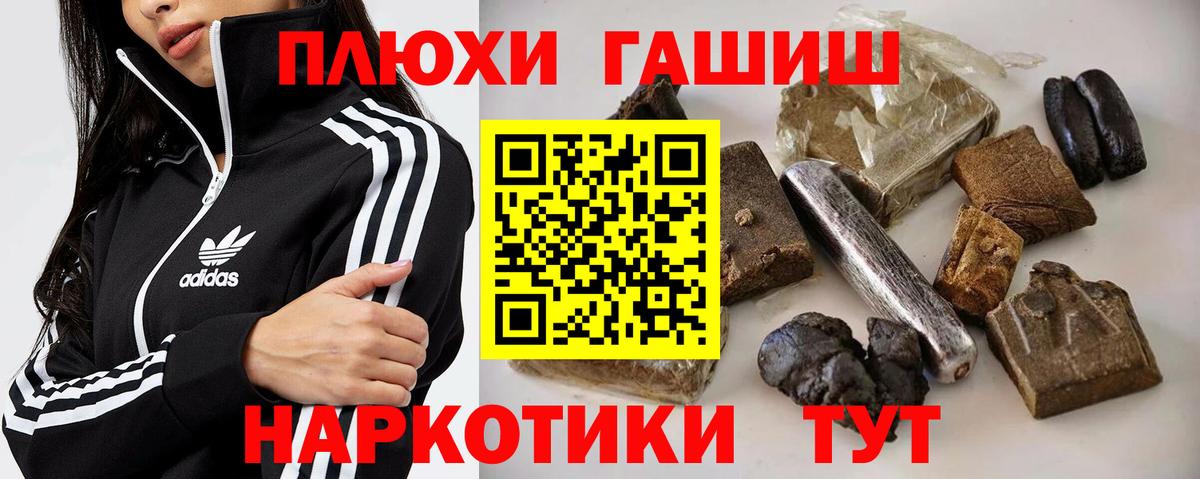 ГАШИШ  Вход с VPN  купить наркотик  Гашиш Изолятор  Улан-Удэ 
