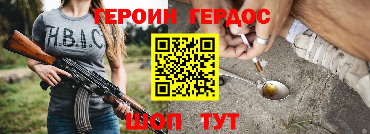 ГЕРОИН Афган Улан-Удэ