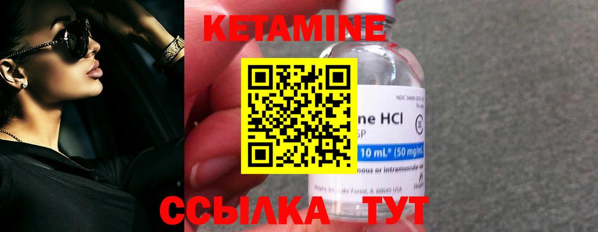 Улан-Удэ  КЕТАМИН VHQ  Вход с VPN 