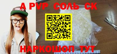 a pvp Наро-Фоминск