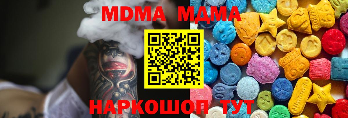 MDMA VHQ  Вход с VPN  МДМА  Улан-Удэ 