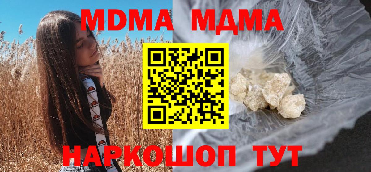 МДМА VHQ Улан-Удэ