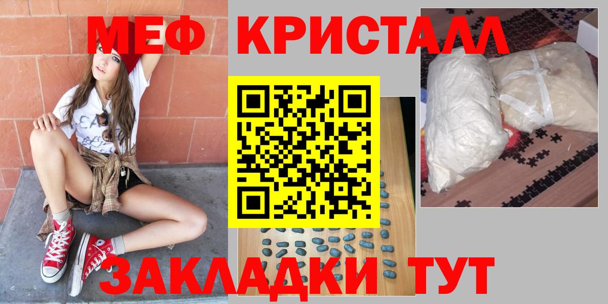МЕФ mephedrone  Меф mephedrone  Улан-Удэ  МЯУ-МЯУ  Вход с VPN  Мефедрон 