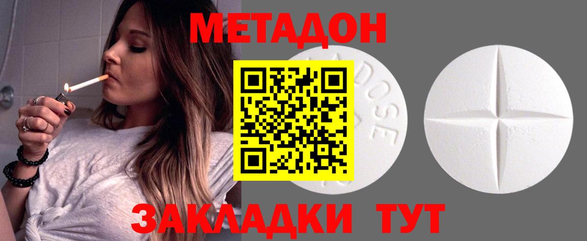 blacksprut ссылка  Вход с VPN  Улан-Удэ  МЕТАДОН methadone  МЕТАДОН белоснежный 