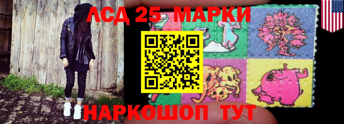 Марки NBOMe 1500мкг Улан-Удэ